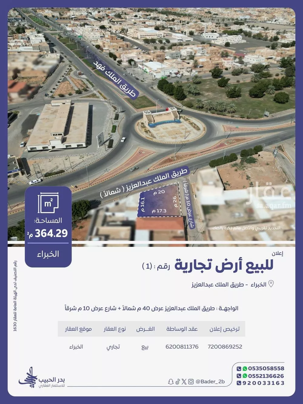 أرض للبيع في شارع طريق الملك عبد العزيز, حي التراثي, مدينة الخبراء والسحابين, منطقة القصيم 1 صورة