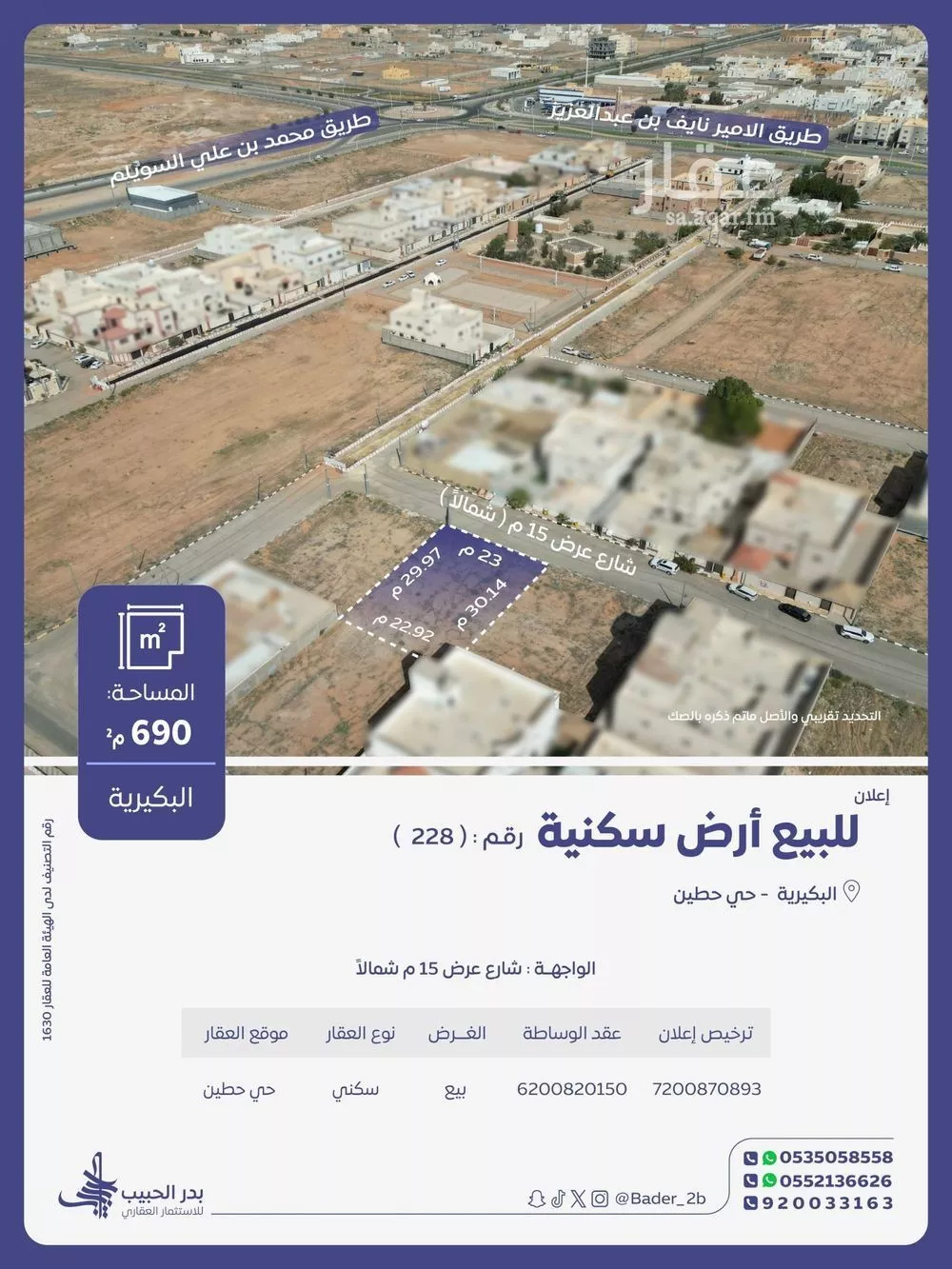 أرض للبيع في شارع الساجع, حي القادسية, مدينة البكيرية, منطقة القصيم 1 صورة