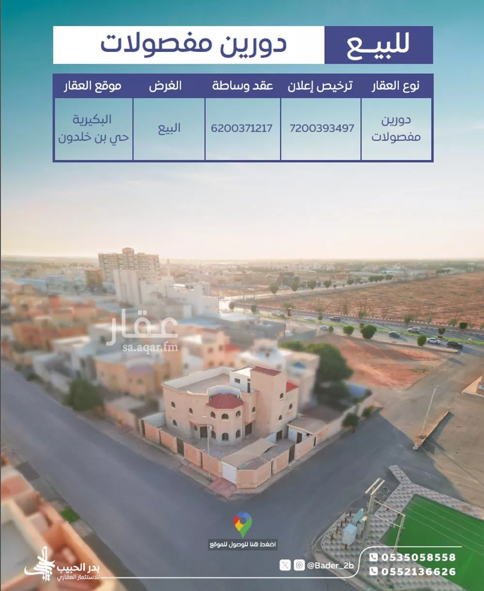 فيلا للبيع في شارع عام, حي الزهرة, مدينة البكيريه, منطقة القصيم 1 صورة