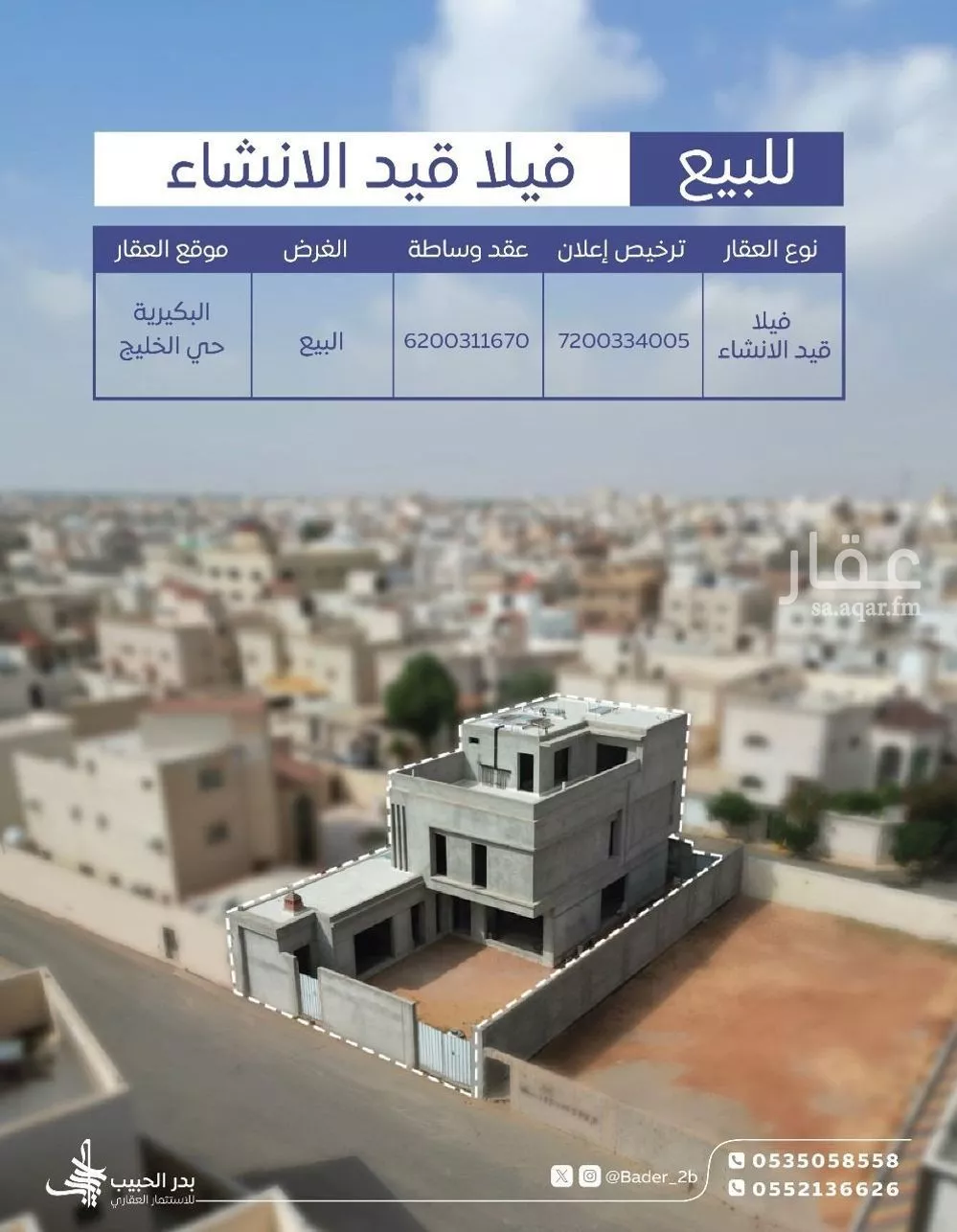 فيلا للبيع في شارع عام, حي الخليج, مدينة البكيريه, منطقة القصيم 1 صورة