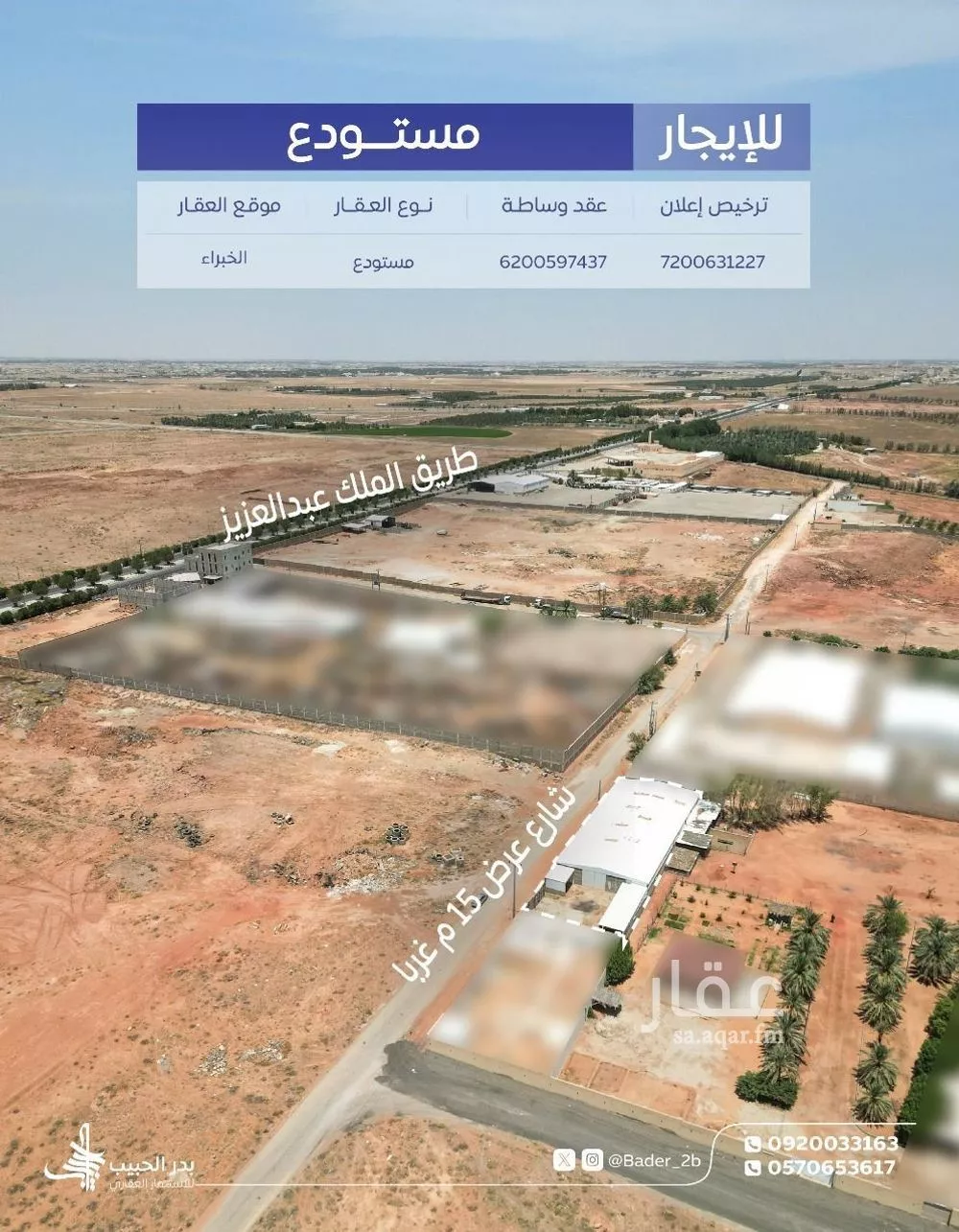 مستودع للإيجار في شارع عام, مدينة الخبراء والسحابين, منطقة القصيم 1 صورة