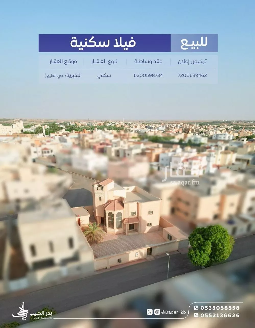 فيلا للبيع في شارع النخيلة, حي الخليج, مدينة البكيريه, منطقة القصيم 1 صورة