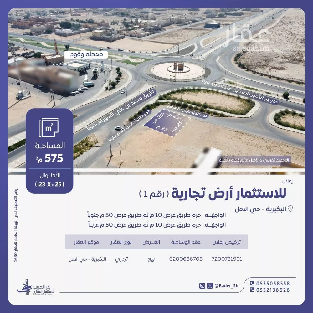 أرض للإيجار في شارع الفروسية, حي الأمل, مدينة البكيرية, منطقة القصيم 1 صورة