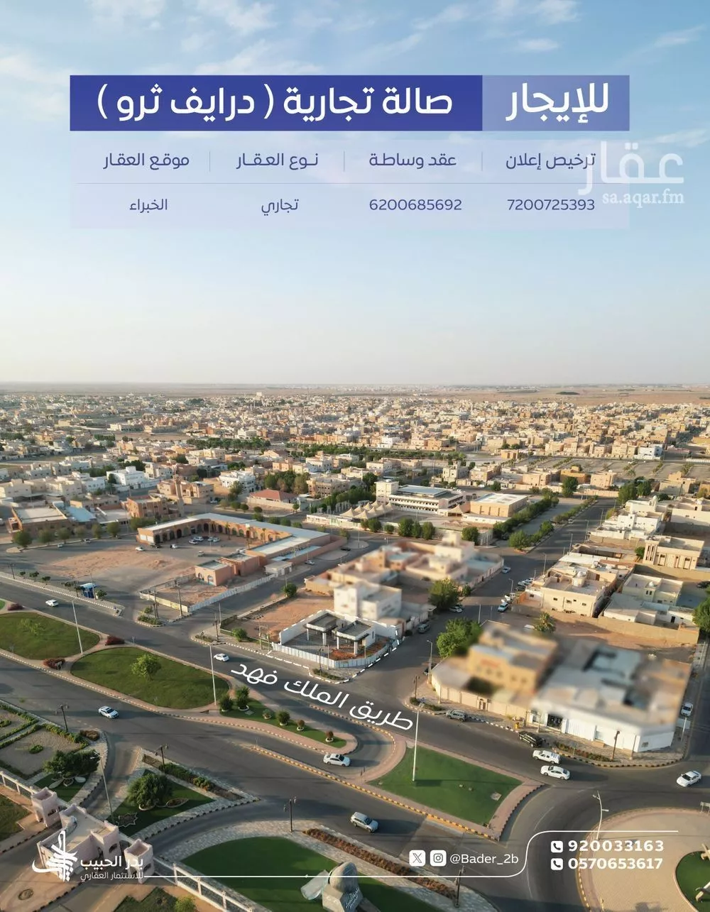 محل للإيجار في شارع طريق الملك فهد, حي القدس, مدينة الخبراء والسحابين, منطقة القصيم 1 صورة