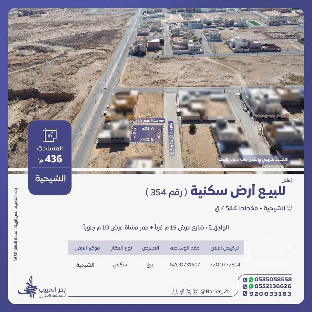 أرض للبيع في شارع الرؤية, حي الشيحيه, مدينة الشيحيه, منطقة القصيم 1 صورة