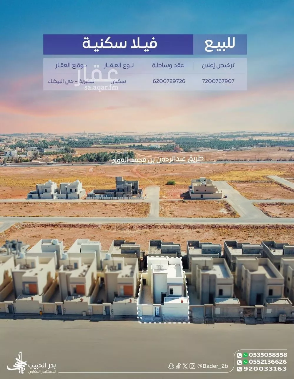 فيلا للبيع في شارع البيضاء 8, حي البيضاء, مدينة البكيرية, منطقة القصيم 1 صورة