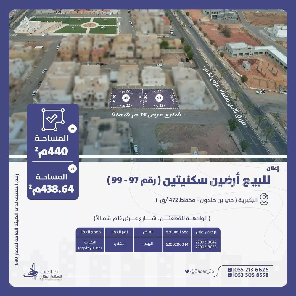 أرض للبيع في شارع شارع العماريه, حي الزهرة, مدينة البكيرية, منطقة القصيم 1 صورة