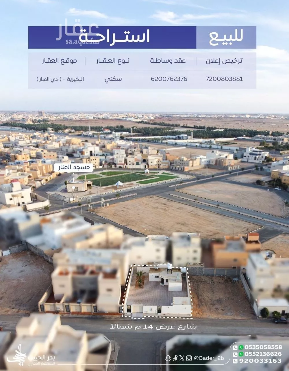 استراحة للبيع في حي الصفاء, مدينة البكيرية, منطقة القصيم 1 صورة