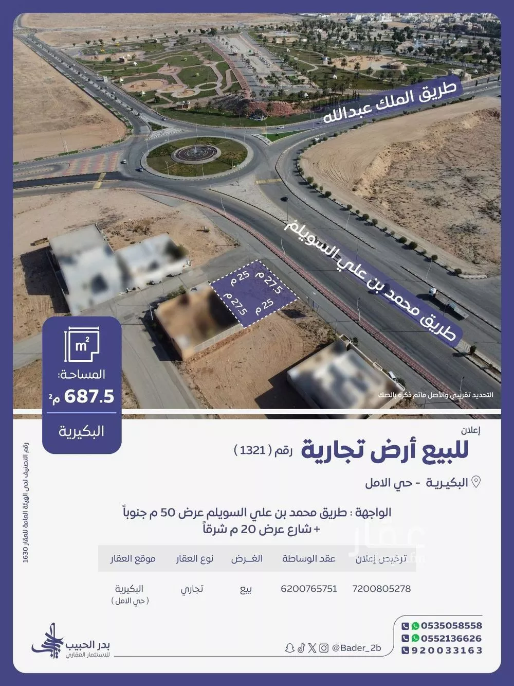 أرض للبيع في شارع طريق محمد بن علي السويلم, حي الأمل, مدينة البكيرية, منطقة القصيم 1 صورة