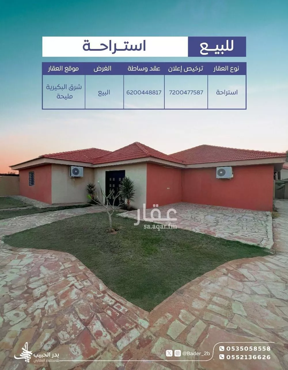 استراحة للبيع في شارع النخيل 803, حي النخيل, مدينة البكيريه, منطقة القصيم 1 صورة