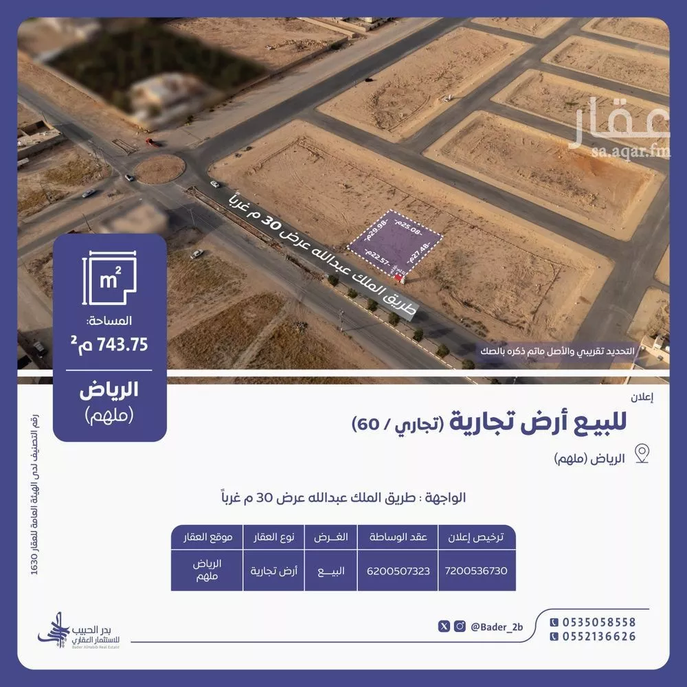 أرض للبيع في شارع عام, حي ملهم, مدينة ملهم, منطقة الرياض 1 صورة