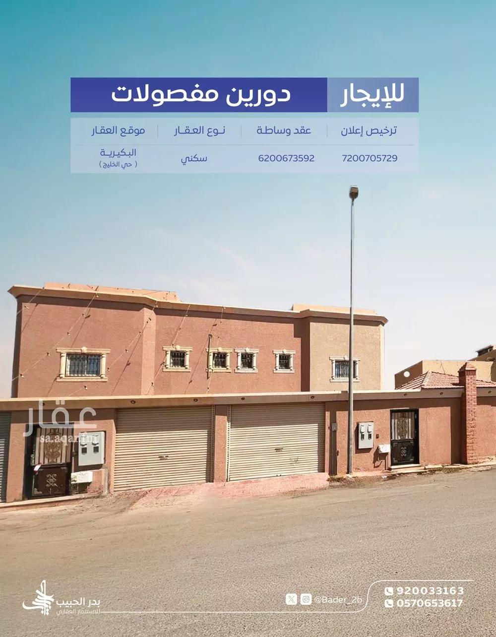 فيلا للإيجار في شارع محمود بن زنكي, حي الخليج, مدينة البكيريه, منطقة القصيم 1 صورة
