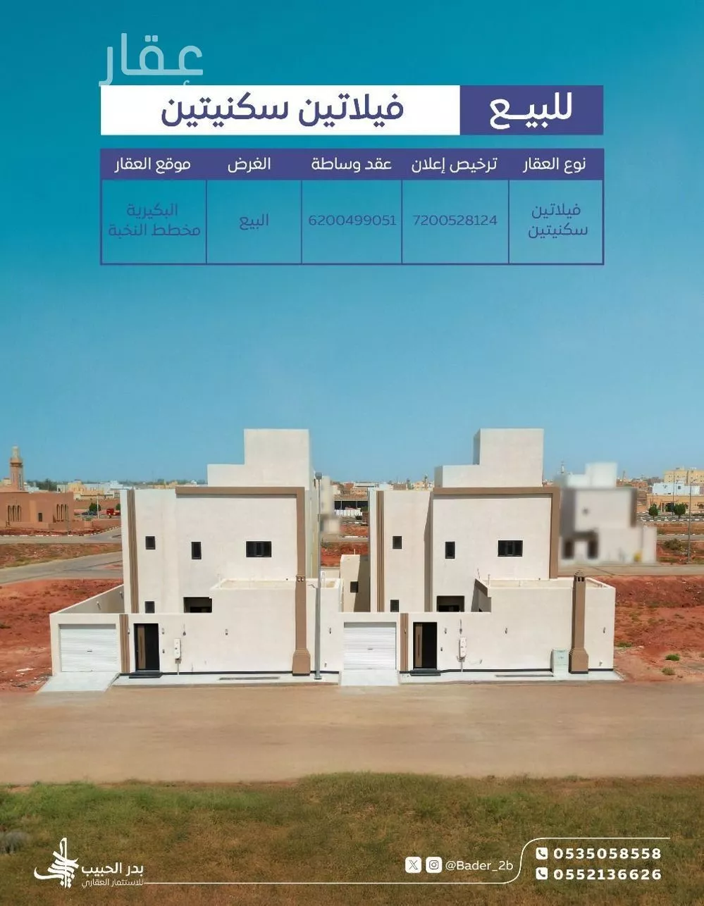 فيلا للبيع في شارع 0000, حي المنار, مدينة البكيرية, منطقة القصيم 1 صورة