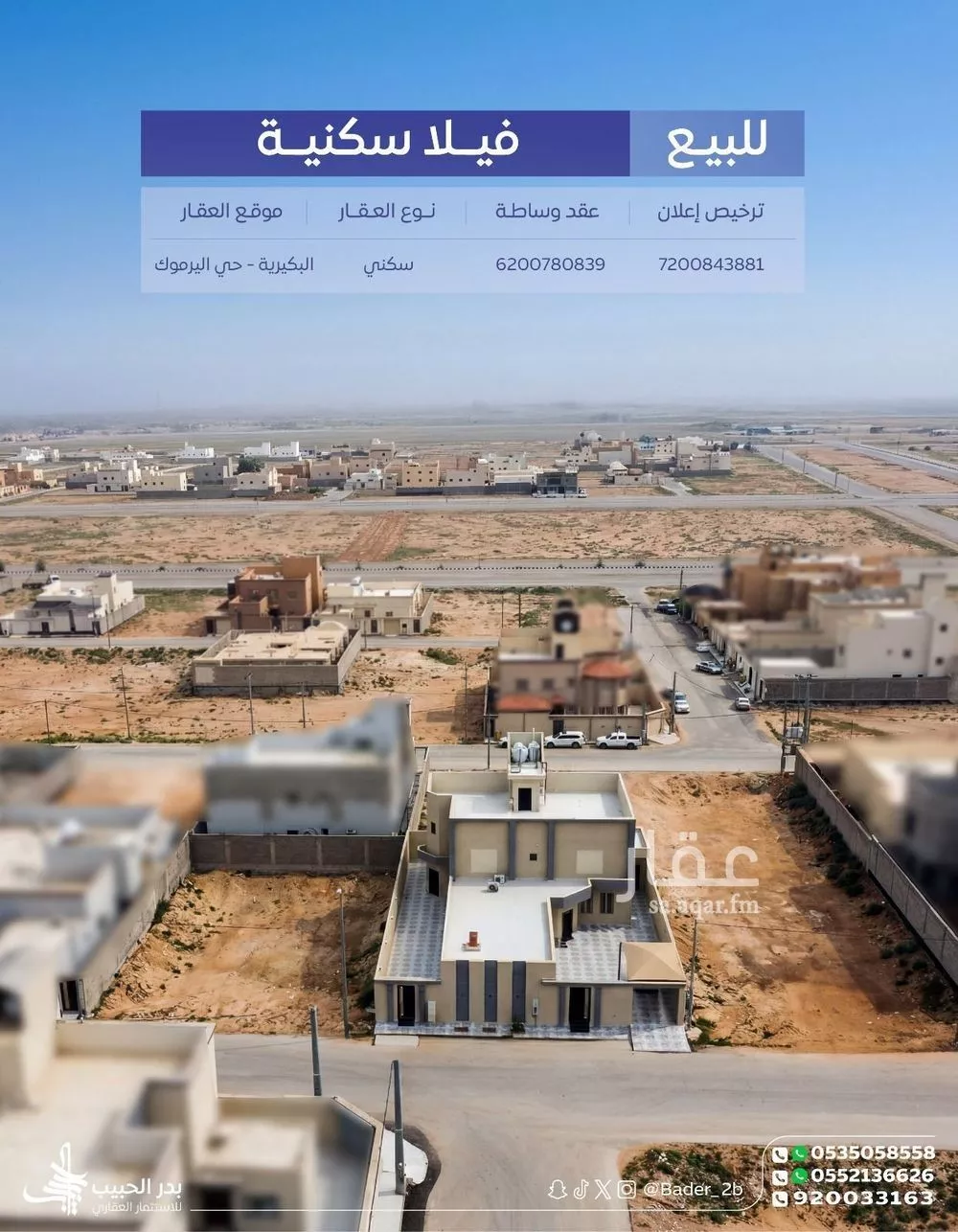 فيلا للبيع في شارع الجود, حي القادسية, مدينة البكيرية, منطقة القصيم 1 صورة