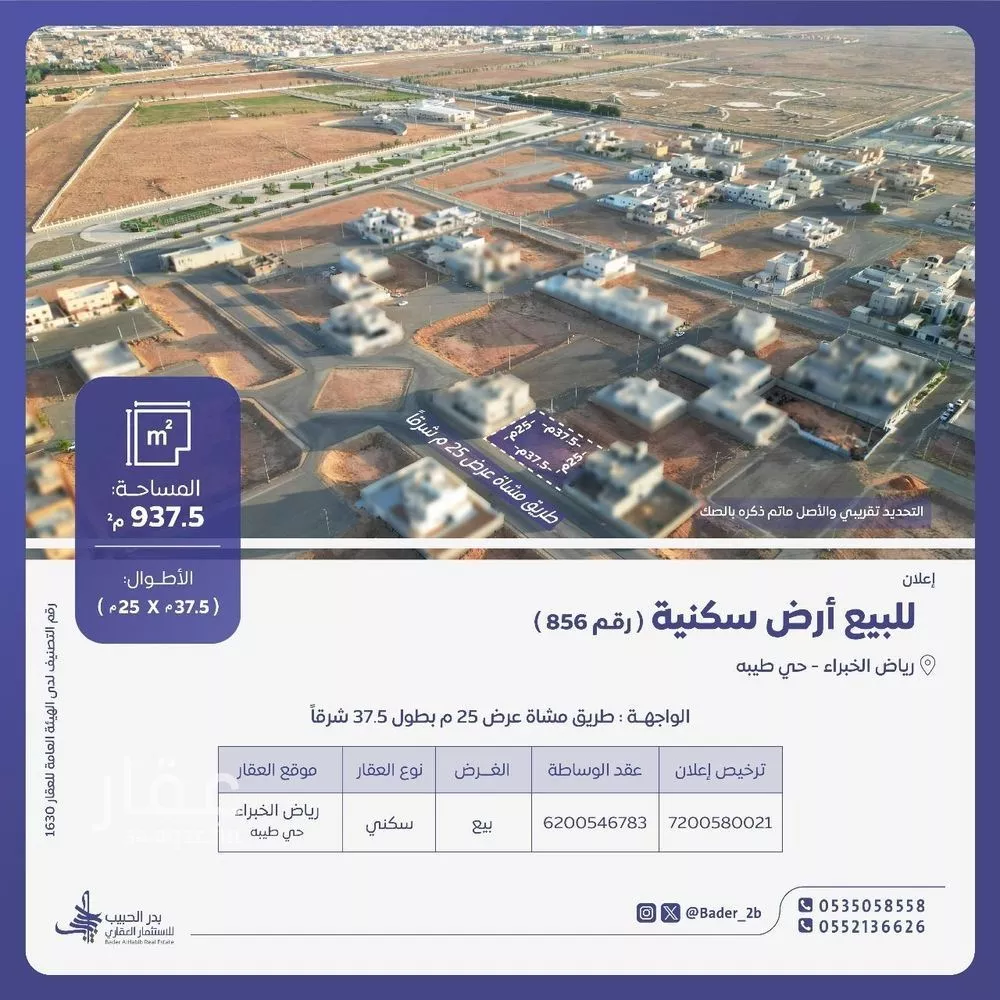 أرض للبيع في شارع ممر الأمانة, حي طيبة, مدينة رياض الخبراء, منطقة القصيم 1 صورة