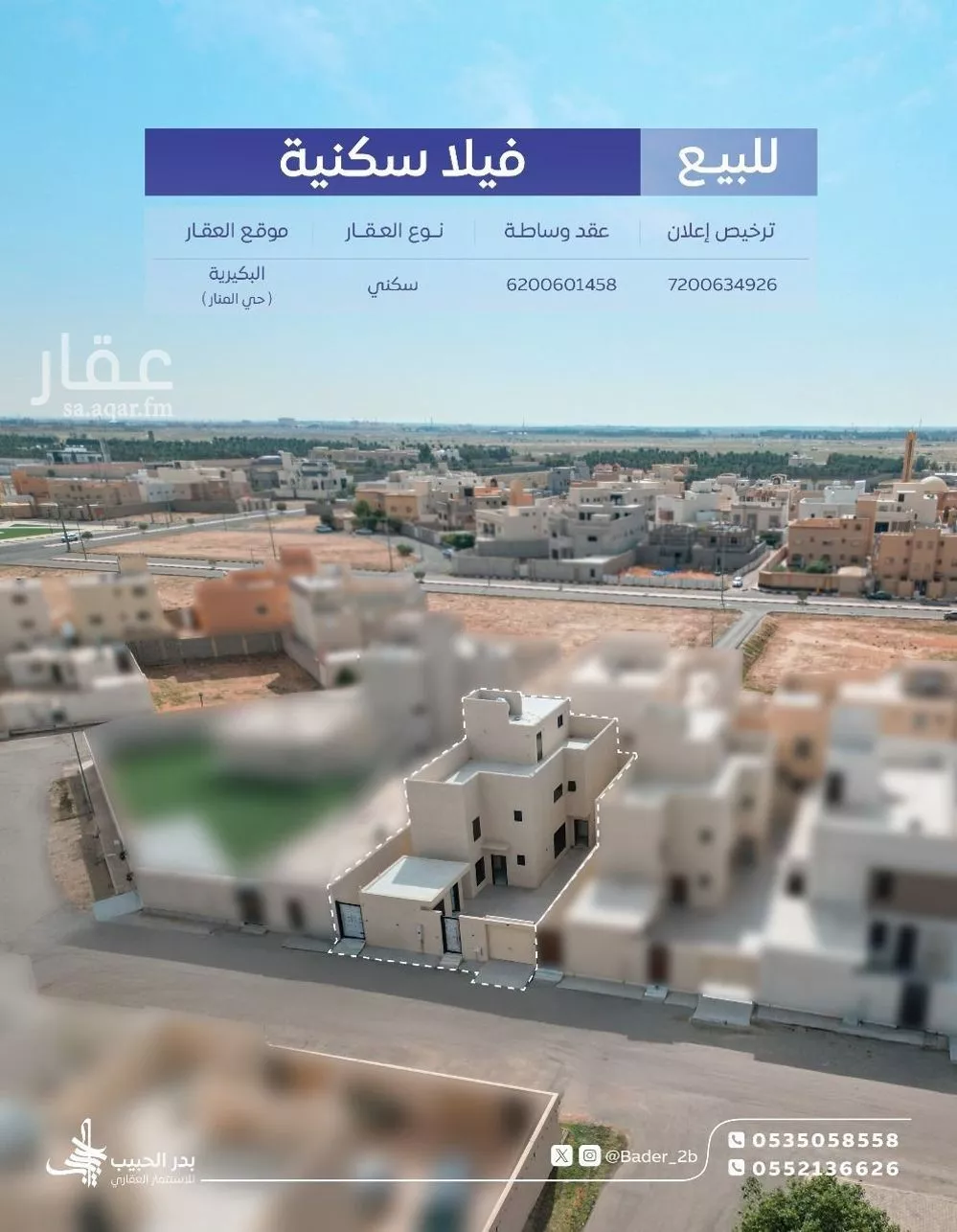 فيلا للبيع في شارع النعمان ابن بشير, حي الصفاء, مدينة البكيريه, منطقة القصيم 1 صورة