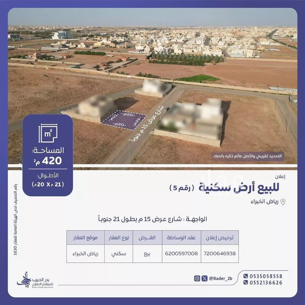 أرض للبيع في شارع سراء بنت نبهان, حي اليرموك, مدينة رياض الخبراء, منطقة القصيم 1 صورة