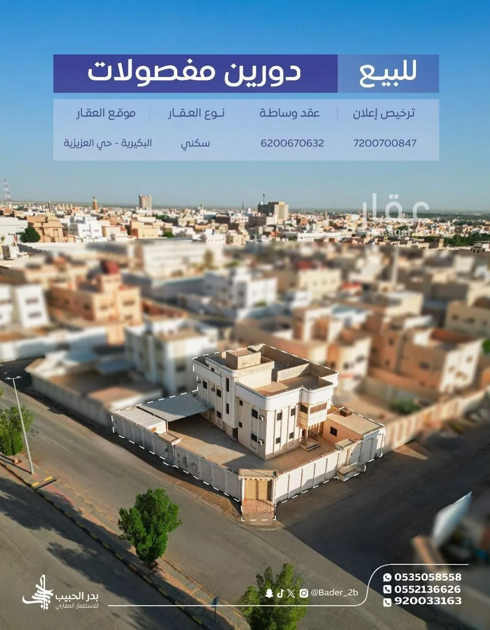 فيلا للبيع في شارع الامير عبدالاله بن عبدالعزيز, حي الزهرة, مدينة البكيريه, منطقة القصيم 1 صورة