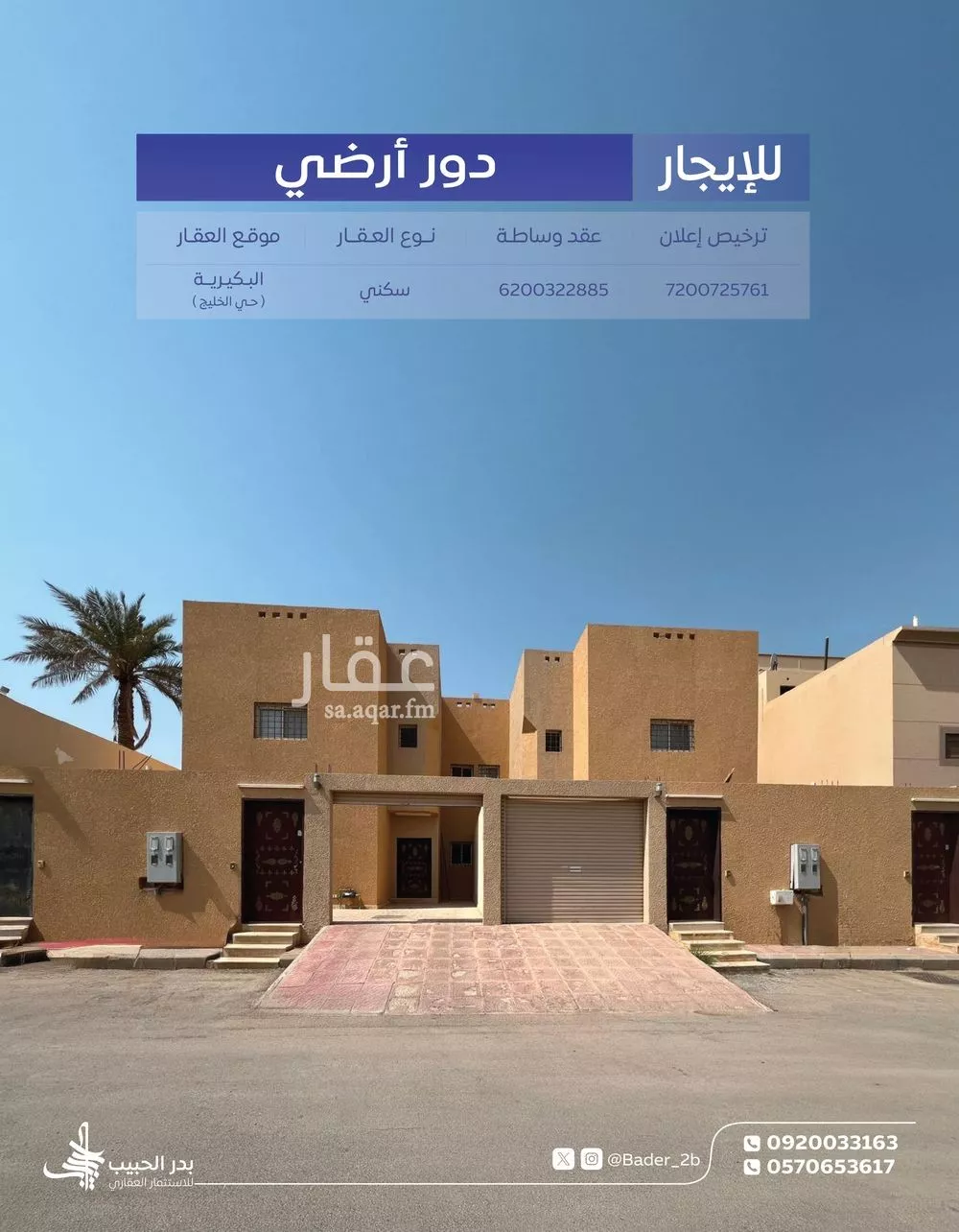 دور للإيجار في شارع عام, حي الخليج, مدينة البكيريه, منطقة القصيم 1 صورة