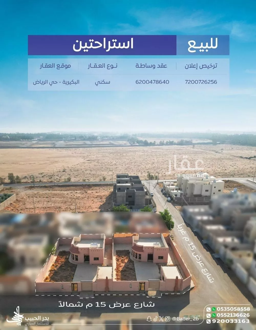 استراحة للبيع في شارع زياد المكى, حي الرياض, مدينة البكيريه, منطقة القصيم 1 صورة