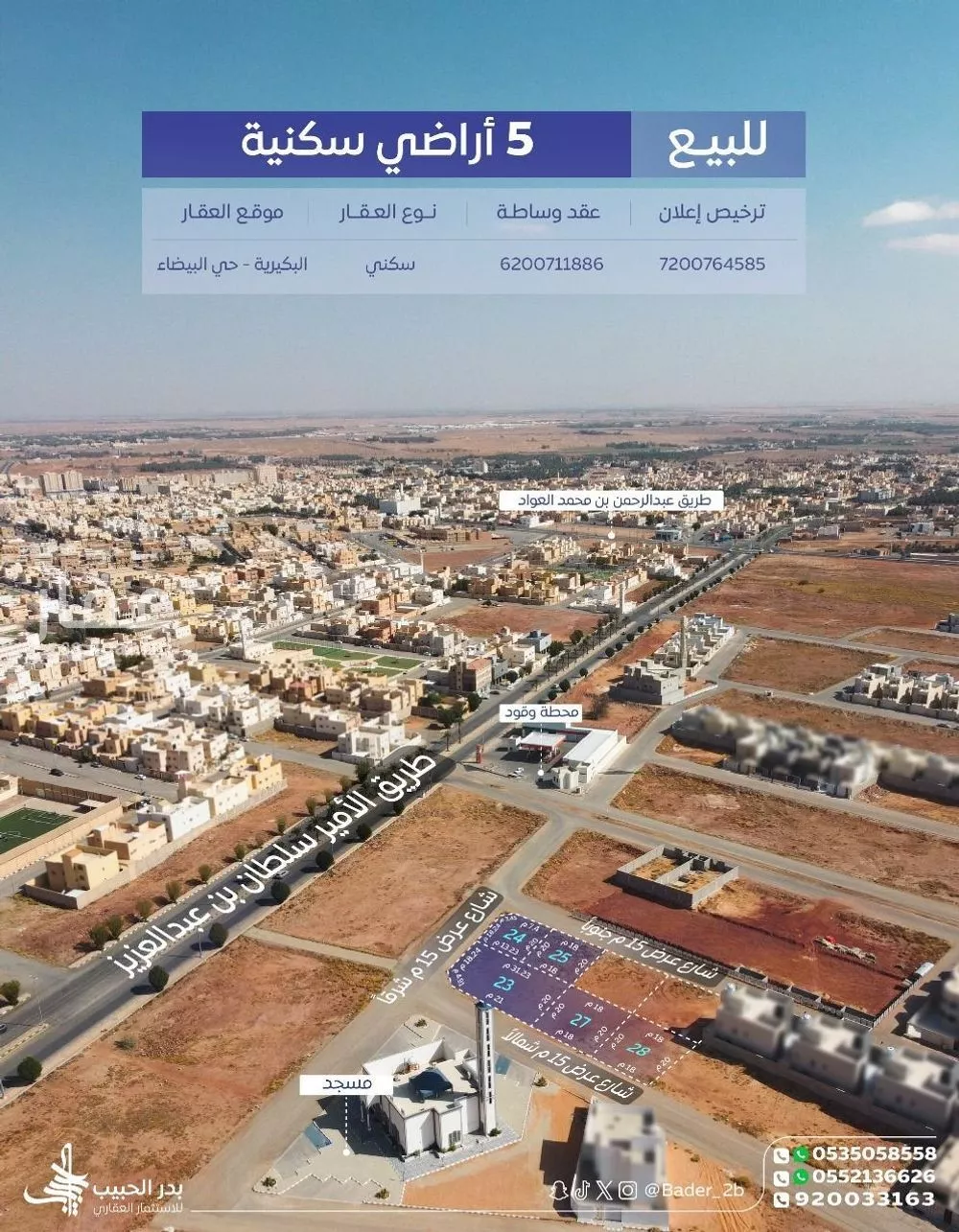 أرض للبيع في شارع عام , حي البيضاء, مدينة البكيرية, منطقة القصيم 1 صورة