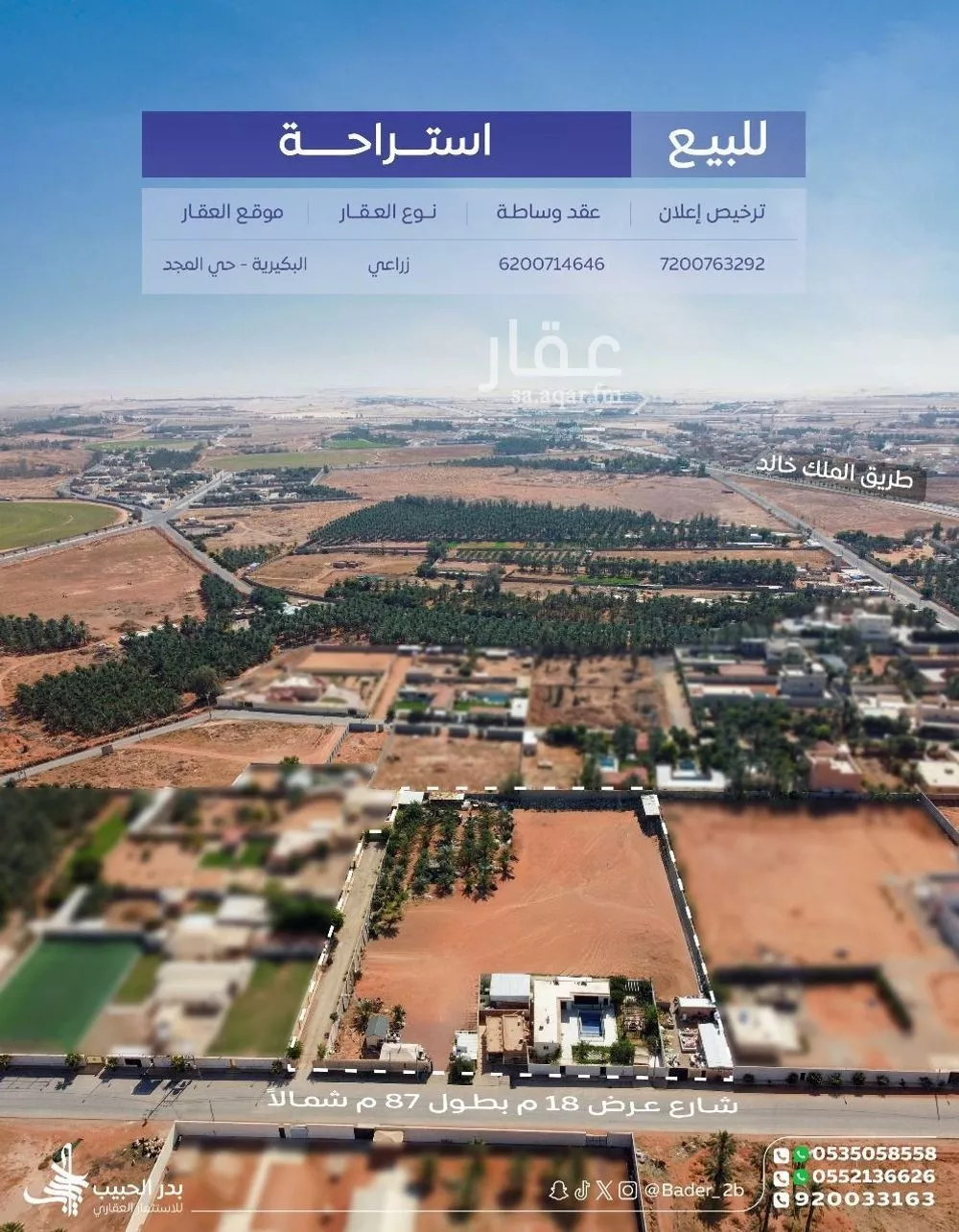 استراحة للبيع في شارع النهضة 5, حي النهضة, مدينة البكيرية, منطقة القصيم 1 صورة