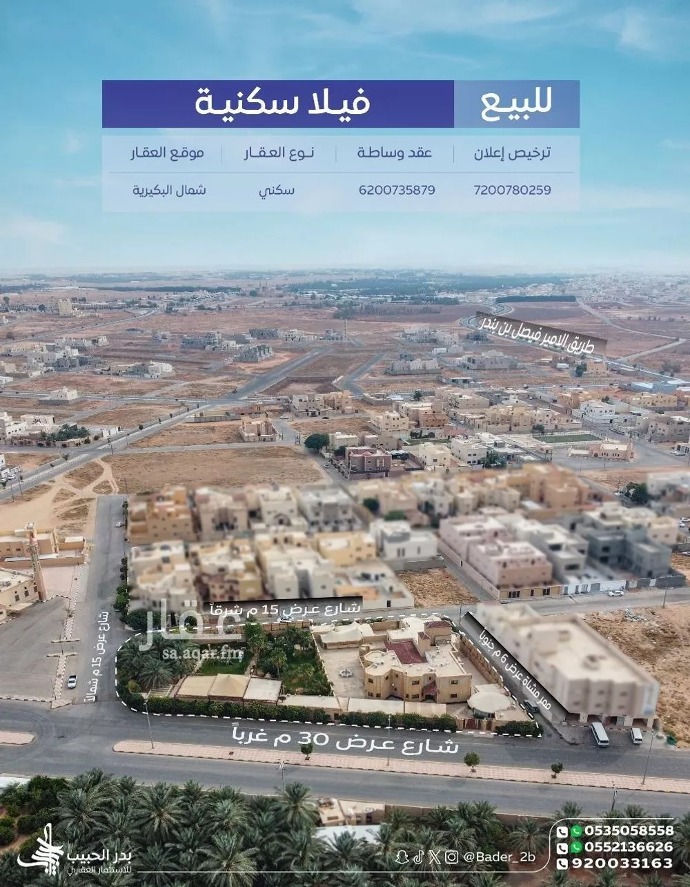 فيلا للبيع في شارع الريان 2, حي المنار, مدينة البكيرية, منطقة القصيم 1 صورة