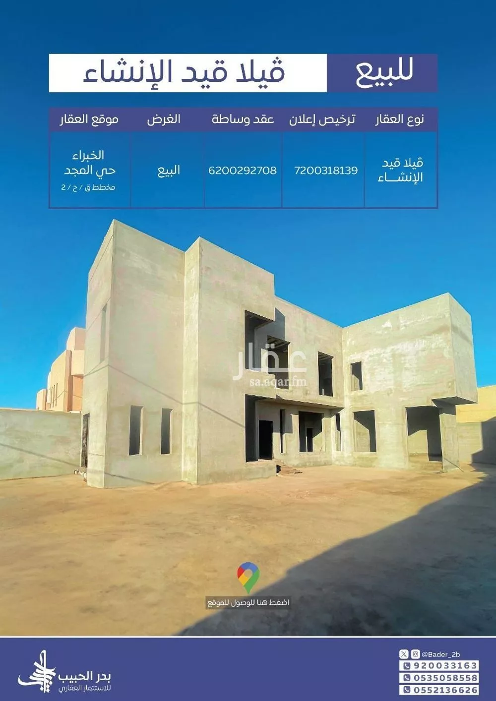 فيلا للبيع في شارع عام, حي القدس, مدينة الخبراء والسحابين, منطقة القصيم 1 صورة
