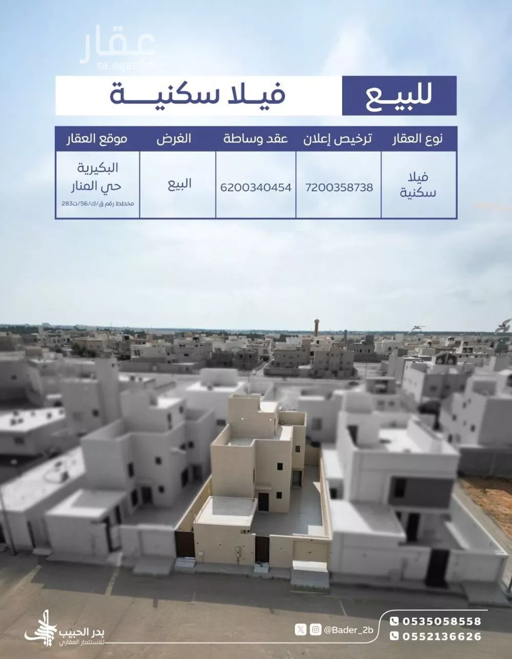 فيلا للبيع في شارع عام , حي الصفاء, مدينة البكيريه, منطقة القصيم 1 صورة