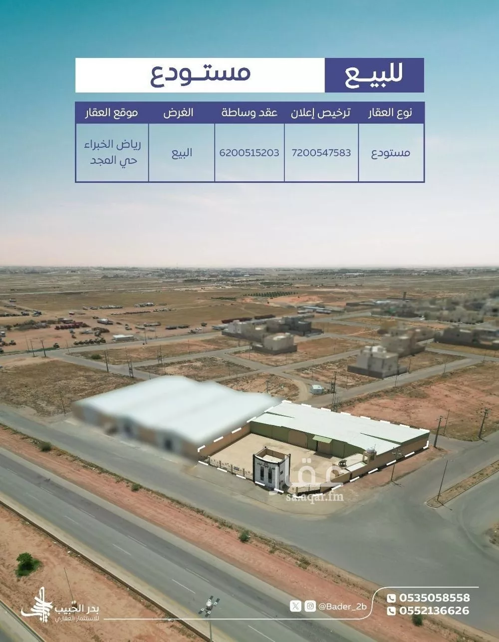محل للبيع في شارع وادي السادة, حي الملك سلمان بن عبد العزيز, مدينة رياض الخبراء, منطقة القصيم 1 صورة