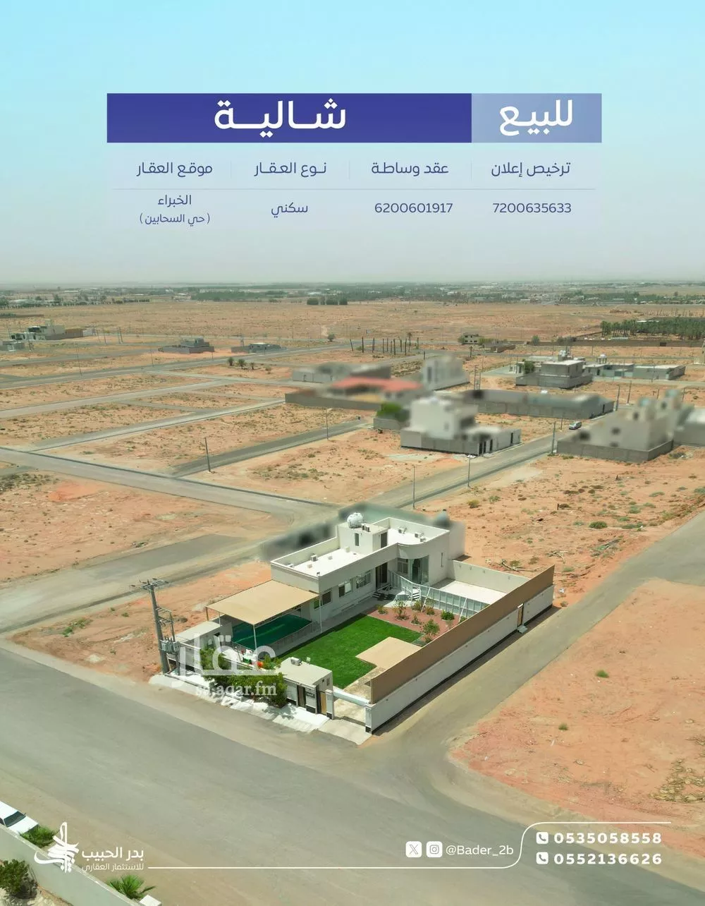 استراحة للبيع في حي السحابين الشمالي ، رياض الخبراء 1 صورة