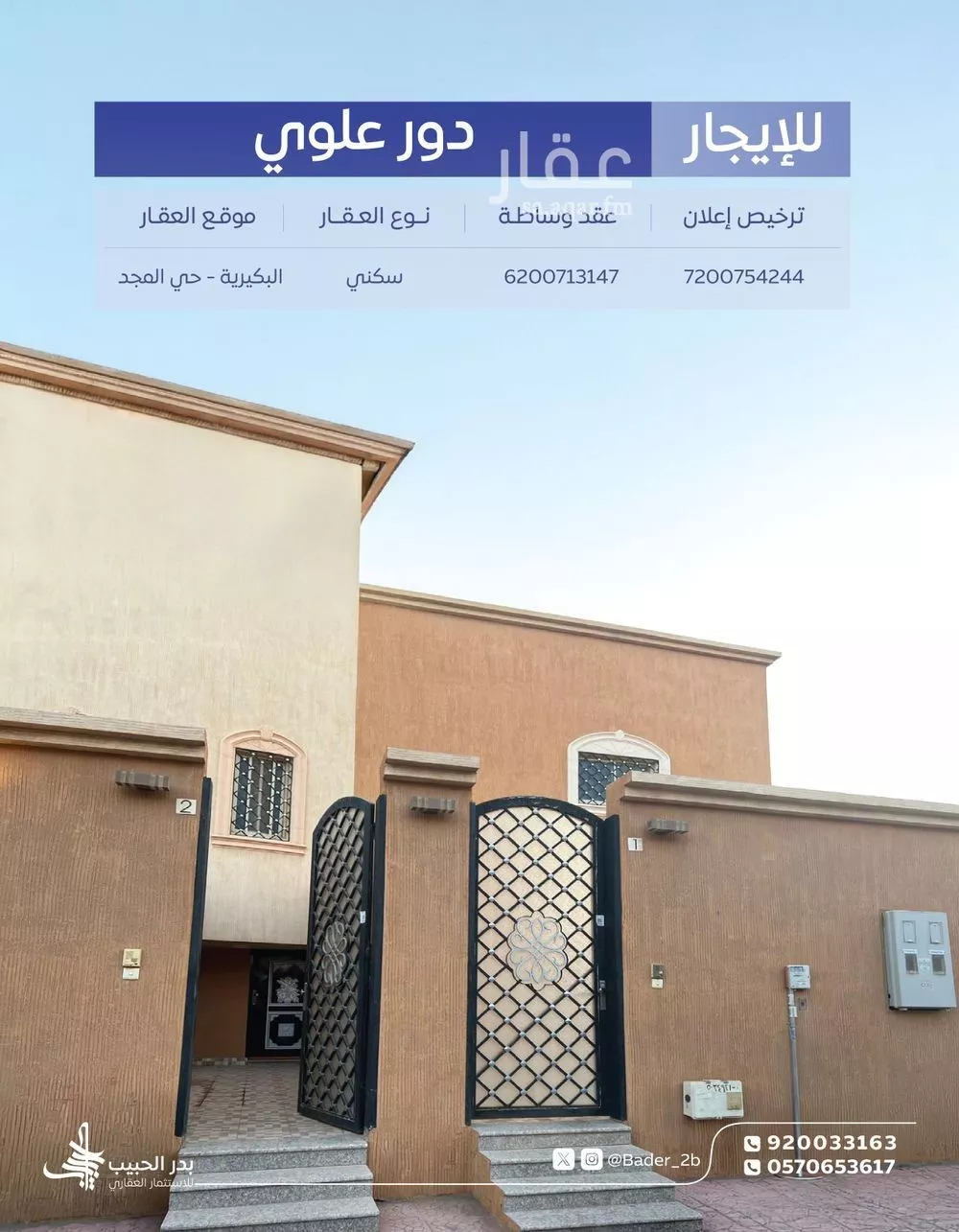 دور للإيجار في شارع النهضة 39, حي النهضة, مدينة البكيرية, منطقة القصيم 1 صورة