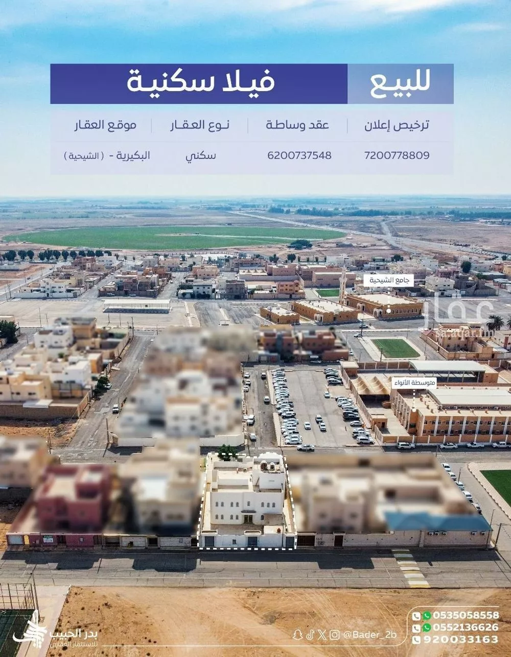 فيلا للبيع في شارع 0000, حي الشيحيه, مدينة الشيحيه, منطقة القصيم 1 صورة