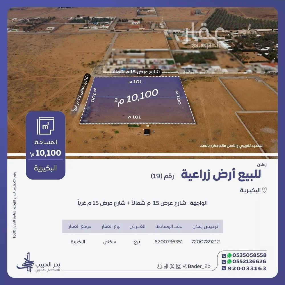 أرض للبيع في شارع 0000, مدينة الهلالية, منطقة القصيم 1 صورة