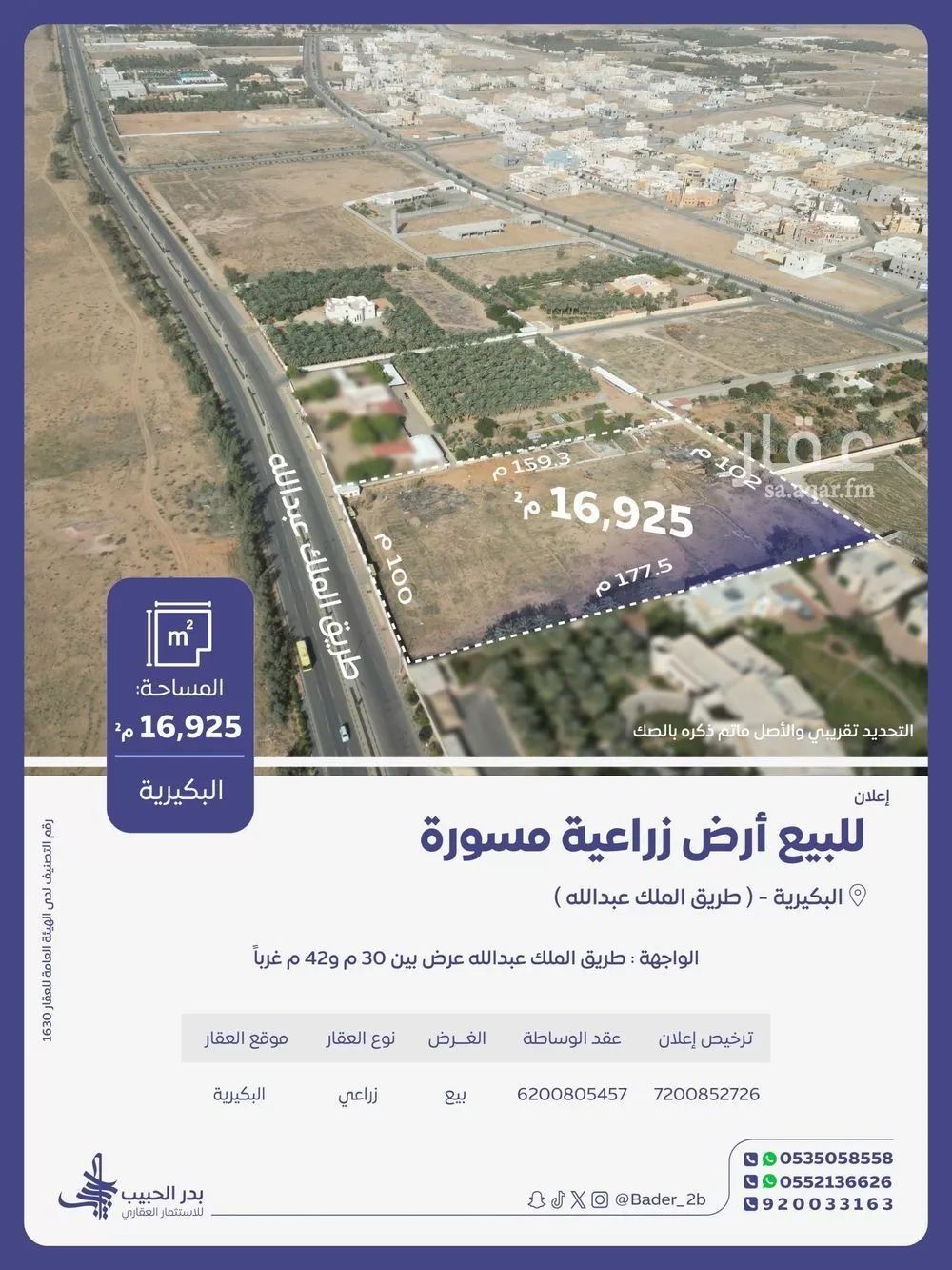 استراحة للبيع في شارع الملك عبدالله بن عبدالعزيز, حي الصفاء, مدينة البكيرية, منطقة القصيم 1 صورة