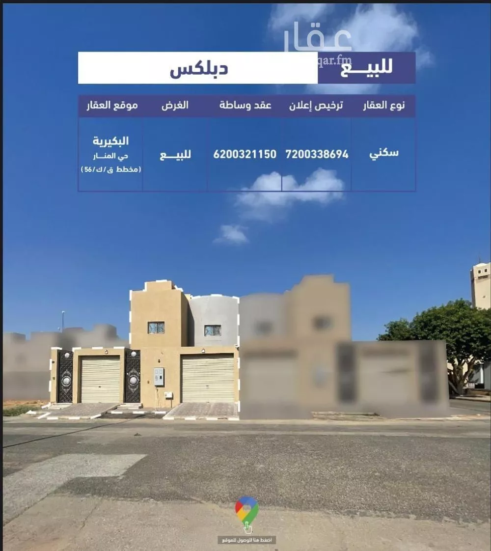 فيلا للبيع في شارع النعمان ابن بشير, حي الصفاء, مدينة البكيرية, منطقة القصيم 1 صورة