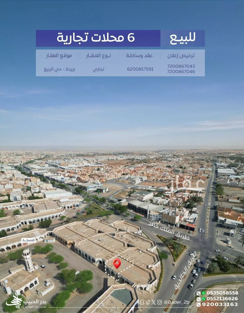 محل للبيع في شارع الربيع 38, حي المطار القديم, مدينة بريدة, منطقة القصيم 1 صورة