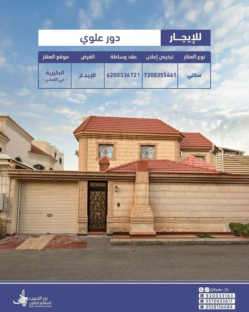 دور للإيجار في شارع عام, حي الخليج, مدينة البكيريه, منطقة القصيم 1 صورة