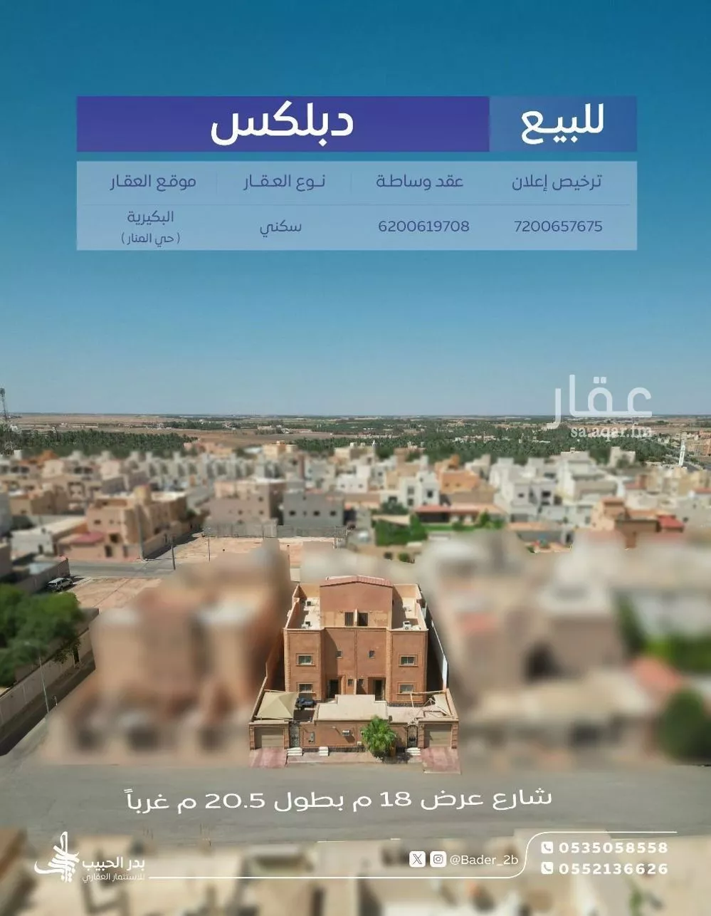 فيلا للبيع في شارع ابن جرير الطيري, حي الصفاء, مدينة البكيريه, منطقة القصيم 1 صورة