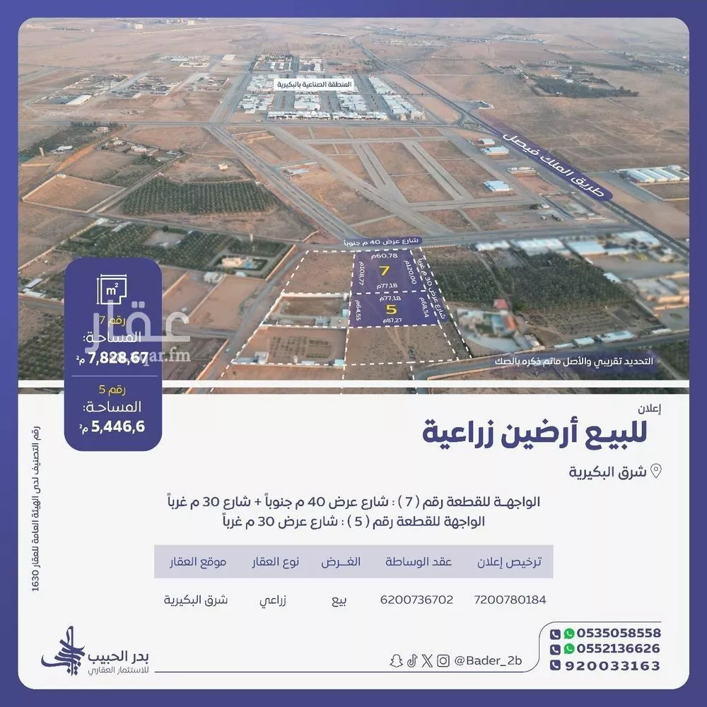 أرض للبيع في شارع 0000, حي الصناعية, مدينة البكيرية, منطقة القصيم 1 صورة