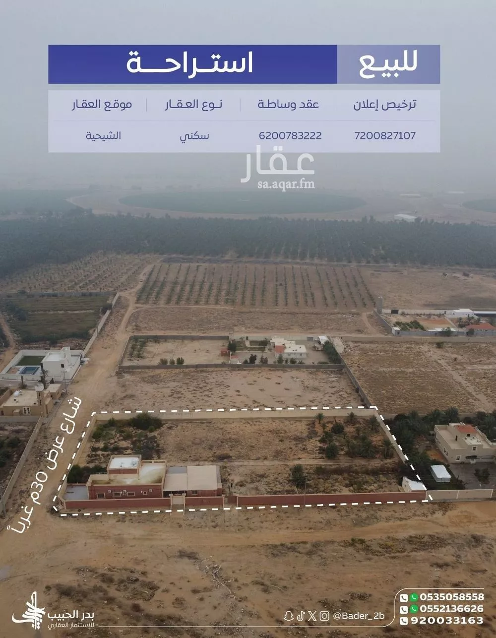 استراحة للبيع في شارع عام, حي الشيحيه, مدينة الشيحيه, منطقة القصيم 1 صورة