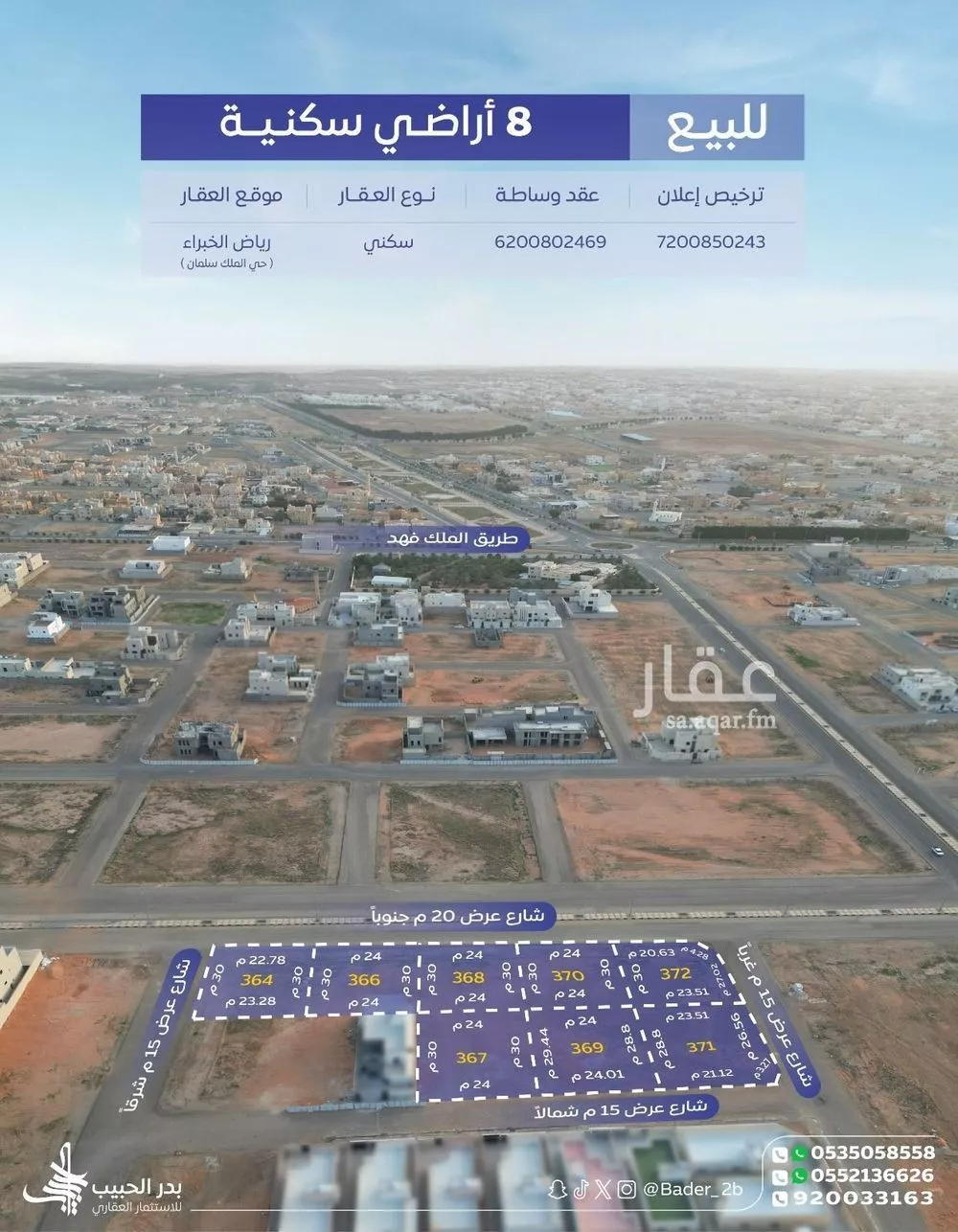 أرض للبيع في شارع طلحة الراوي, حي الملك سلمان بن عبد العزيز, مدينة رياض الخبراء, منطقة القصيم 1 صورة