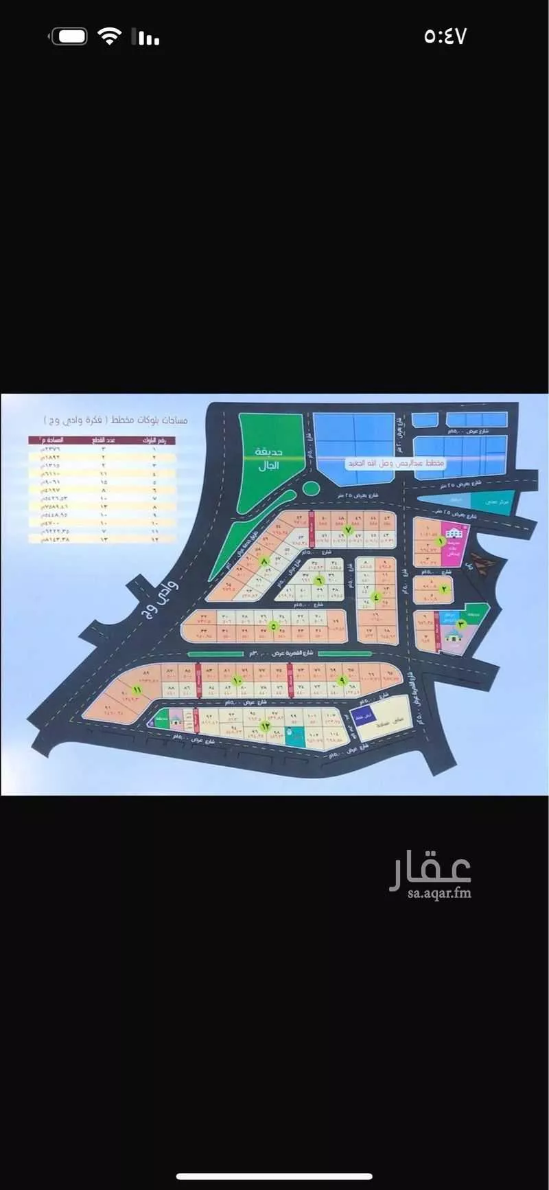 أرض للبيع في شارع القمرية, حي القمرية, مدينة امارة منطقة مكة المكرمة - الطائف, منطقة مكة المكرمة 1 صورة