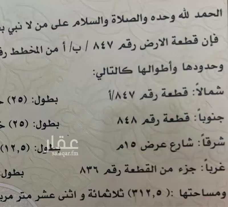 أرض للبيع في شارع عياض بن درة, حي الفلاح, مدينة جدة, منطقة مكة المكرمة 1 صورة