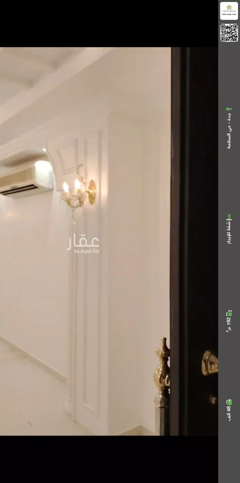 شقة للإيجار في شارع محمد عبد رضا, حي السلامة, مدينة جدة, منطقة مكة المكرمة 1 صورة