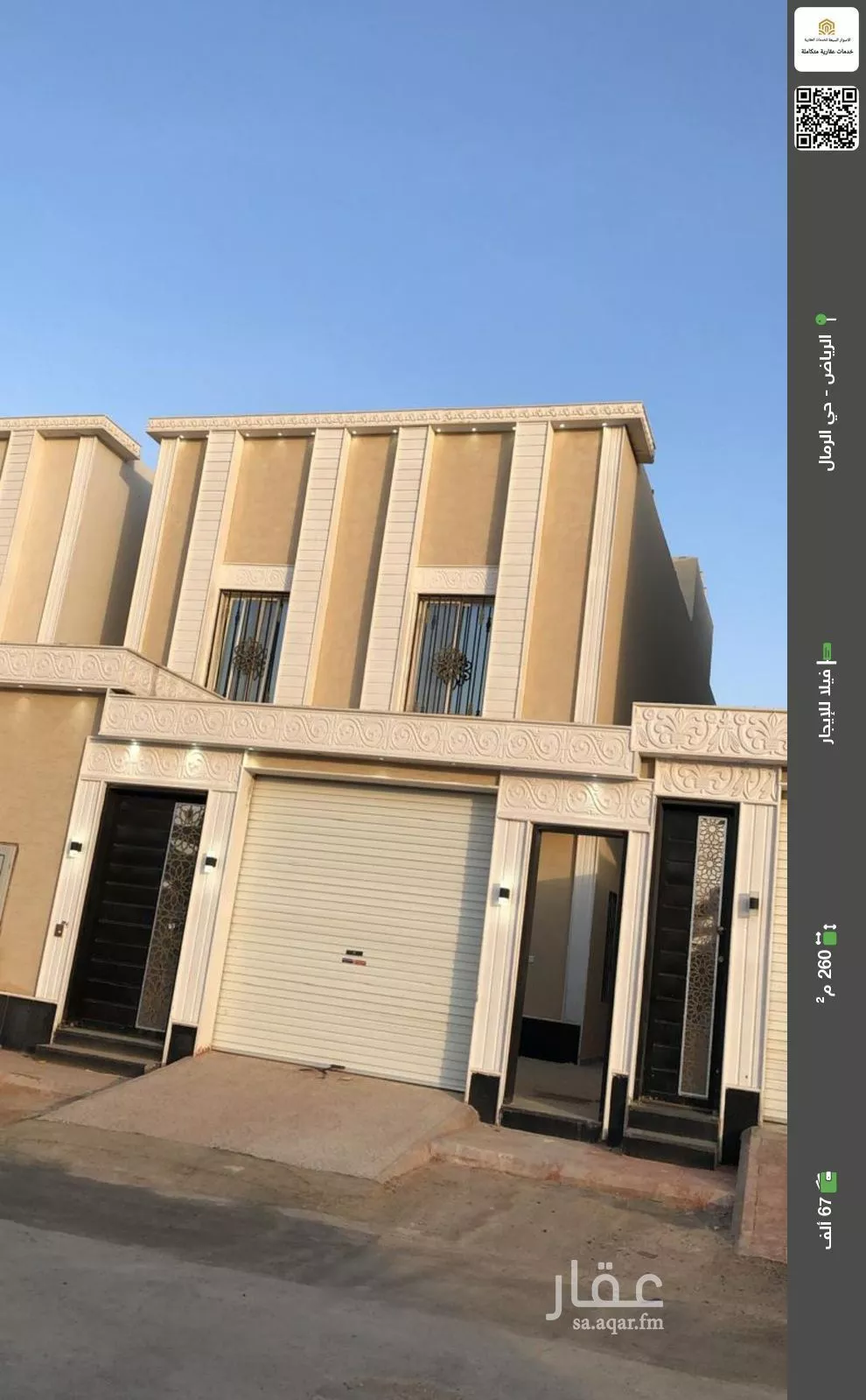 فيلا للإيجار في حي الرمال, مدينة الرياض, منطقة الرياض 1 صورة