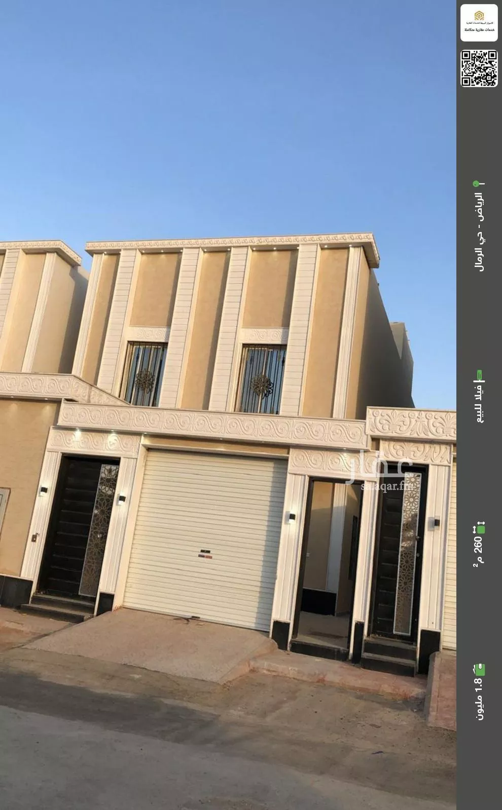 فيلا للبيع في حي الرمال, مدينة الرياض, منطقة الرياض 1 صورة