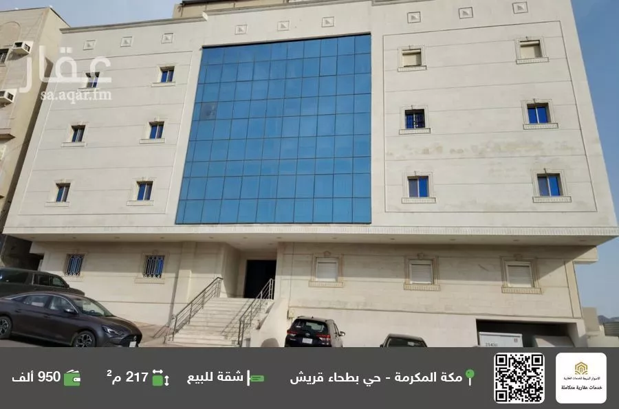 شقة للبيع في شارع شارع عبد الله سعود العيسى, حي بطحاء قريش, مدينة مكة المكرمة, منطقة مكة المكرمة 1 صورة