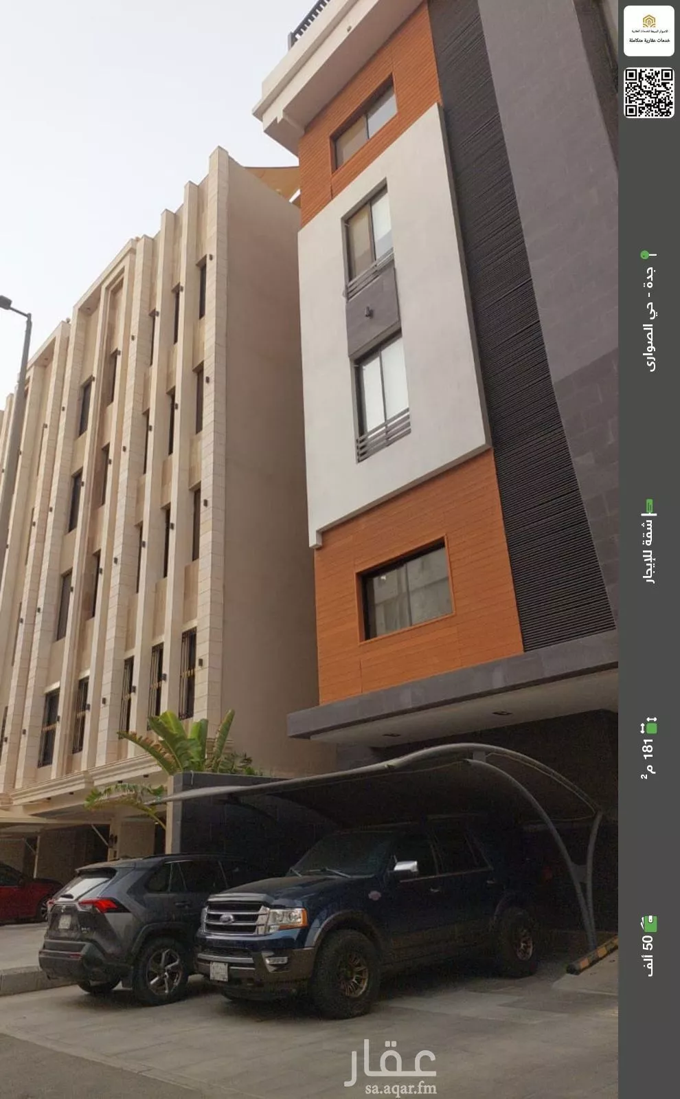 شقة للإيجار في شارع أبي العوالي الكناني, حي الصواري, مدينة جدة, منطقة مكة المكرمة 1 صورة