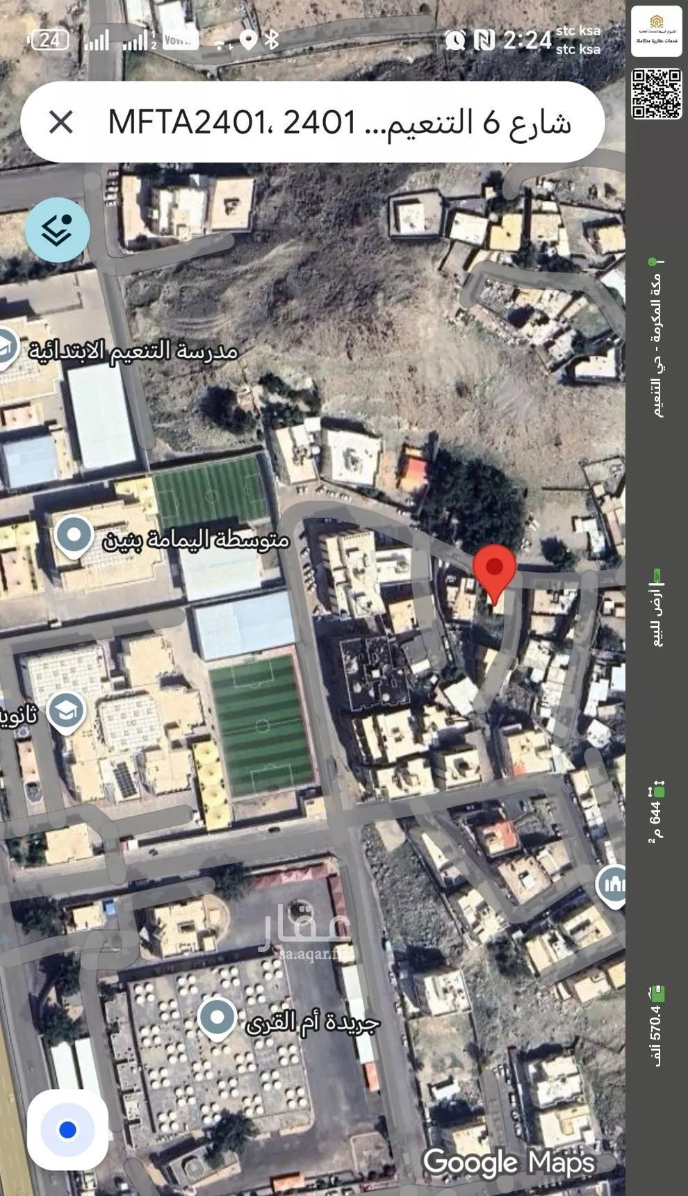 أرض للبيع في شارع شارع 6 التنعيم 3, حي التنعيم, مدينة مكة المكرمة, منطقة مكة المكرمة 1 صورة